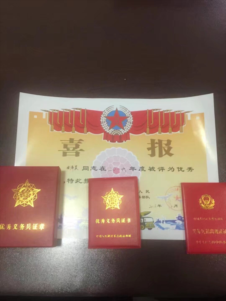 田师傅职业证书2