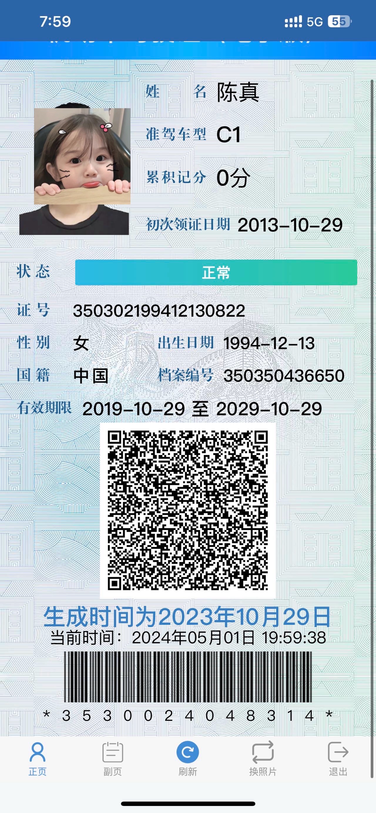 陈阿姨职业证书7