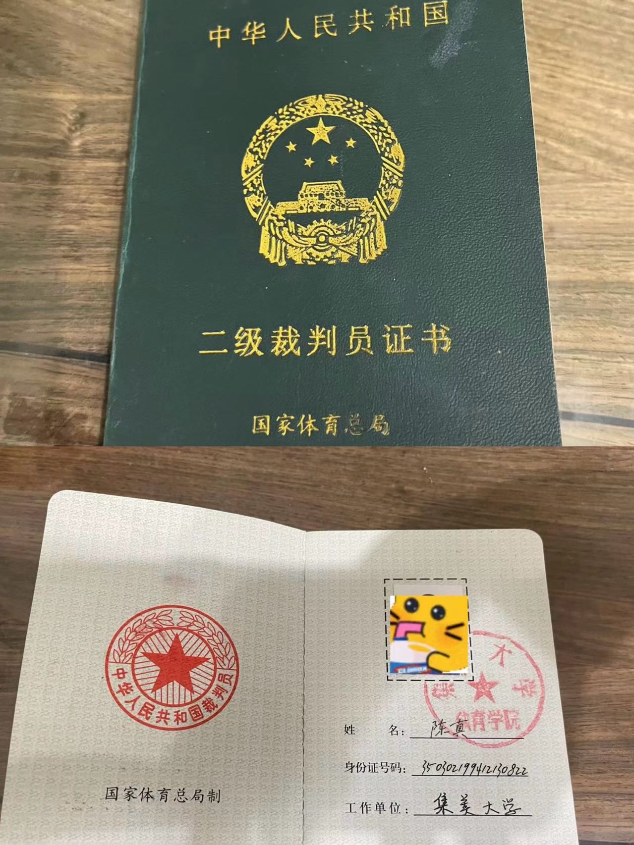 陈阿姨职业证书4