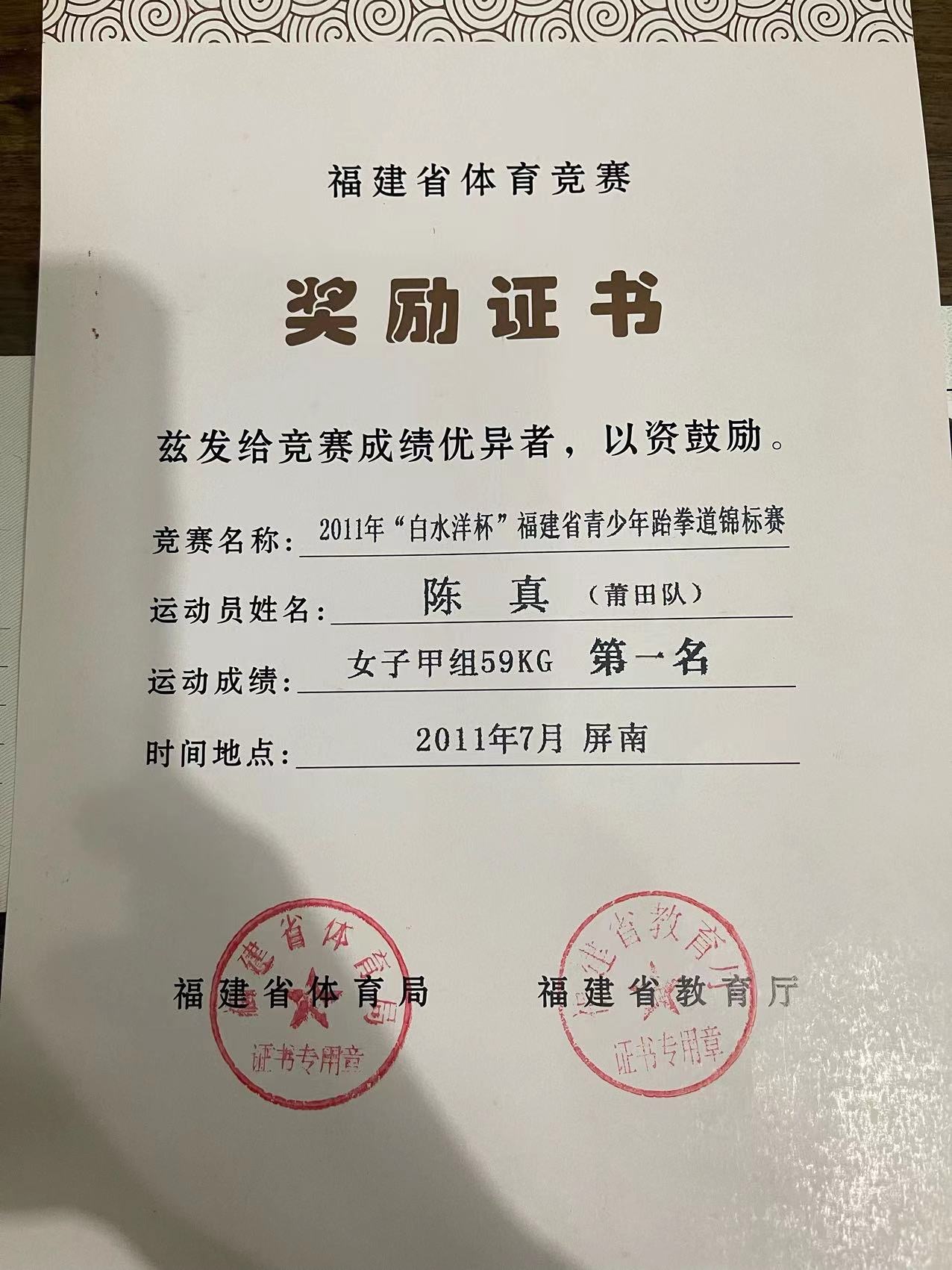 陈阿姨职业证书5