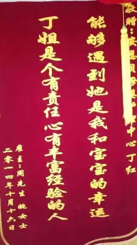 丁阿姨工作生活照7