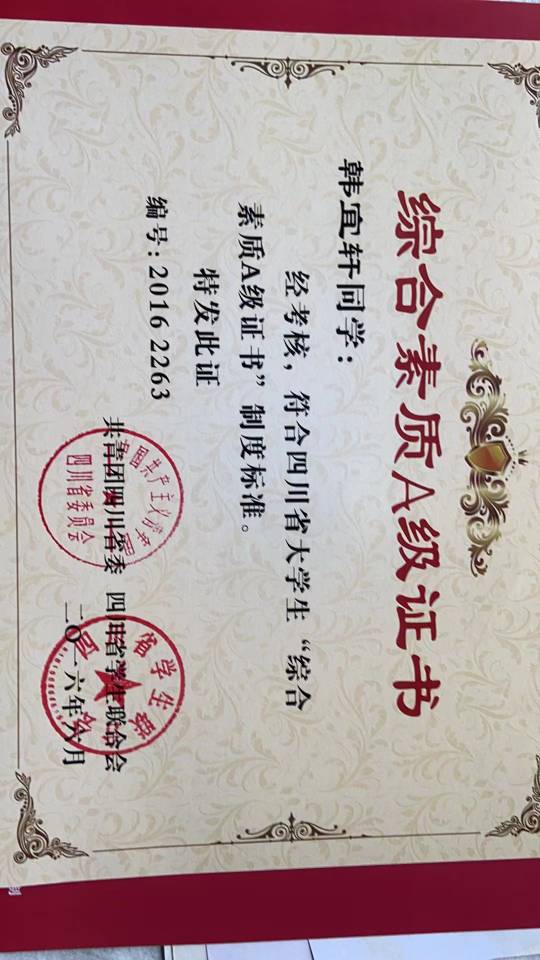 韩阿姨职业证书8