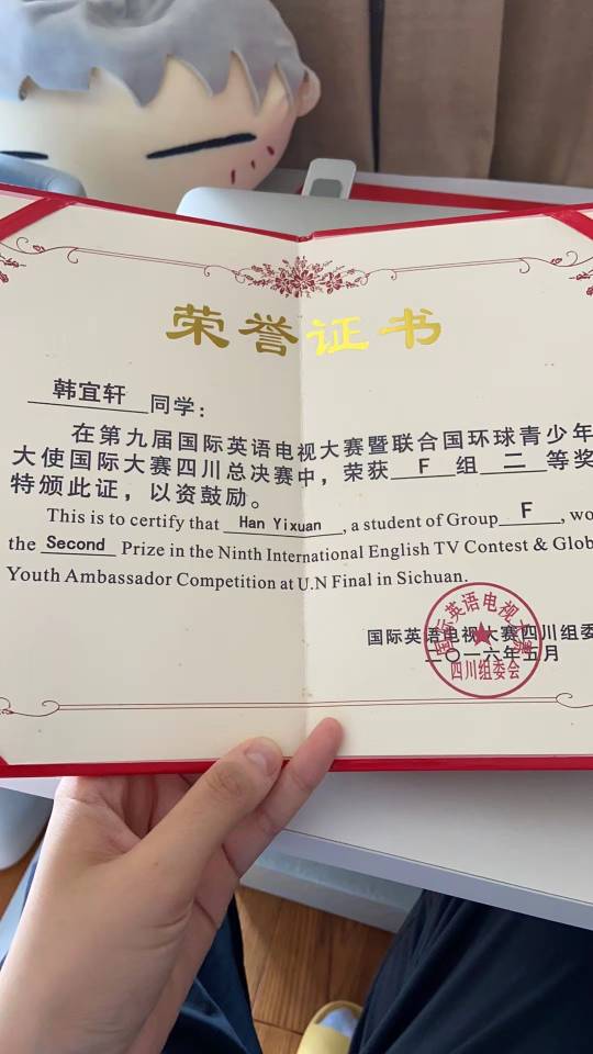 韩阿姨职业证书9