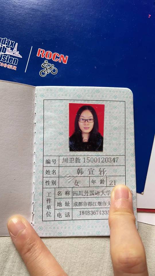 韩阿姨职业证书5