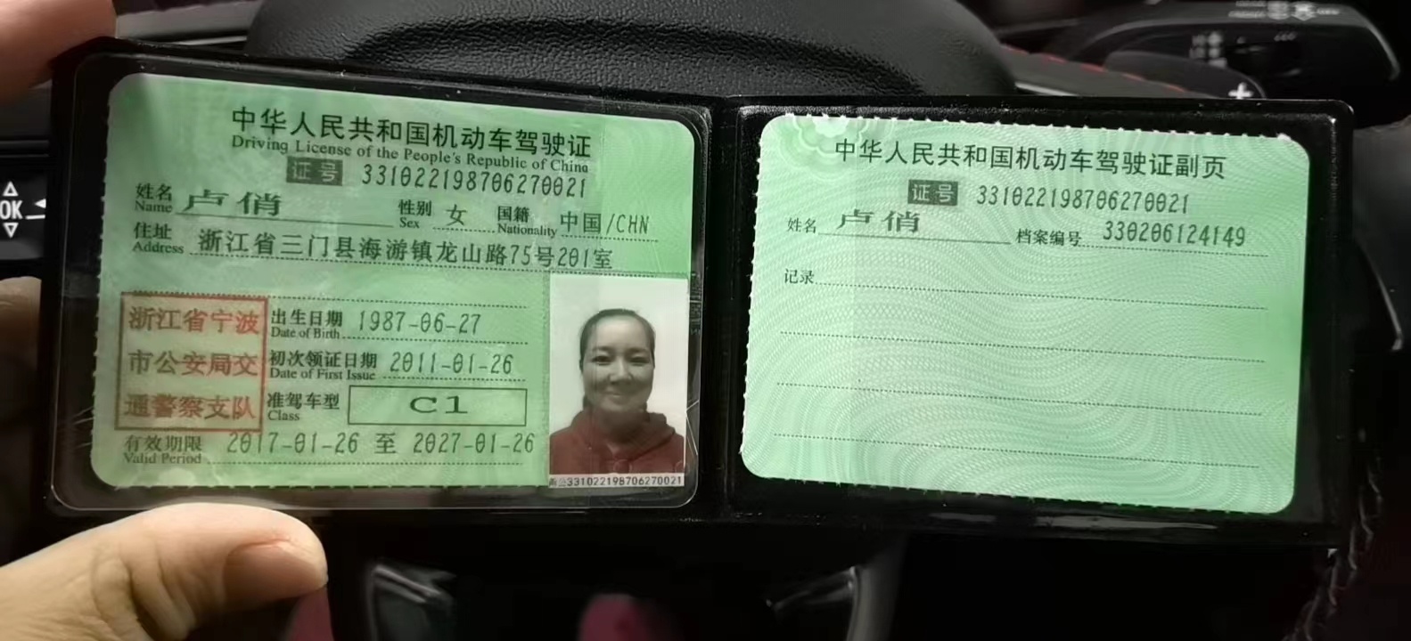 卢阿姨职业证书6