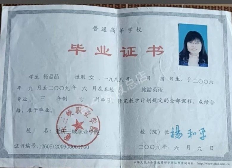 杨阿姨职业证书1