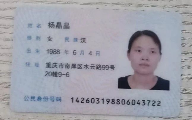 杨阿姨职业证书2