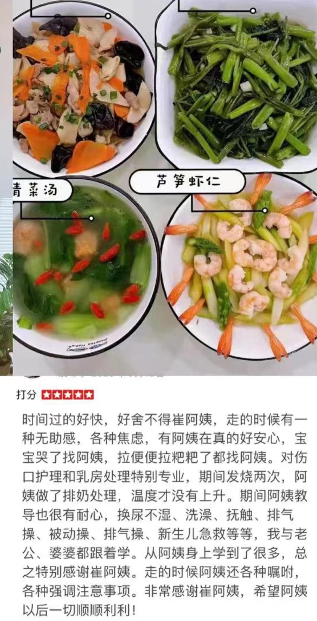 崔阿姨职业证书4