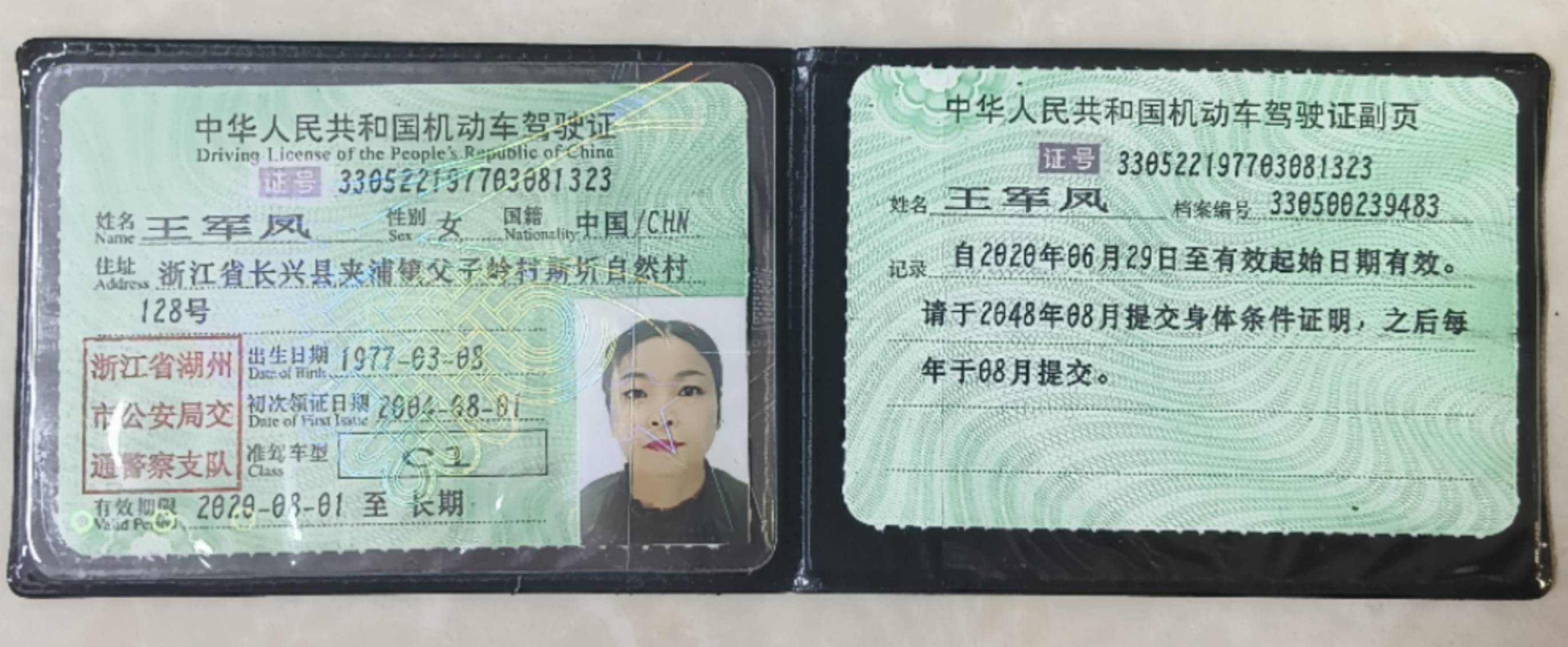 王阿姨职业证书1