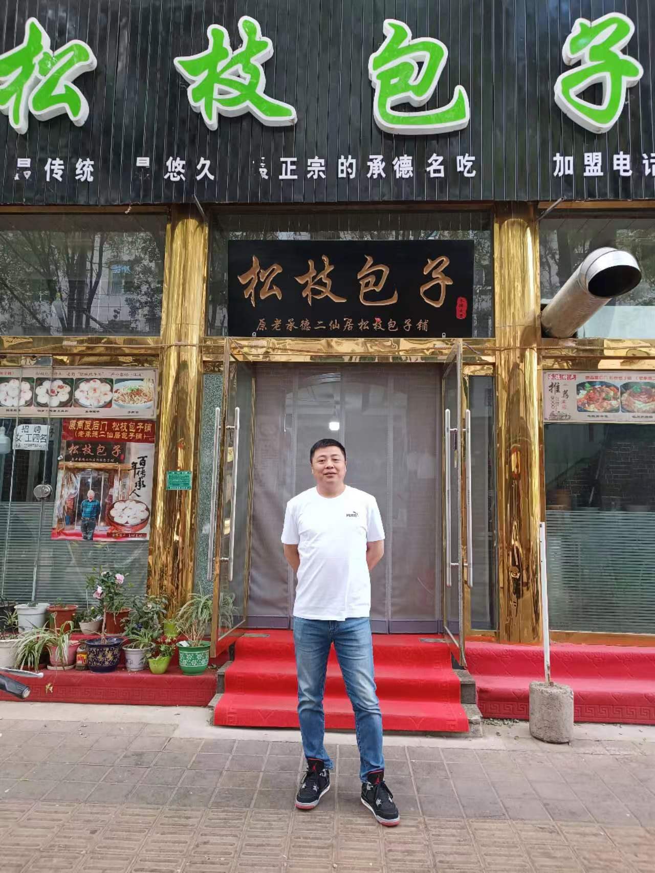 穆师傅职业证书1