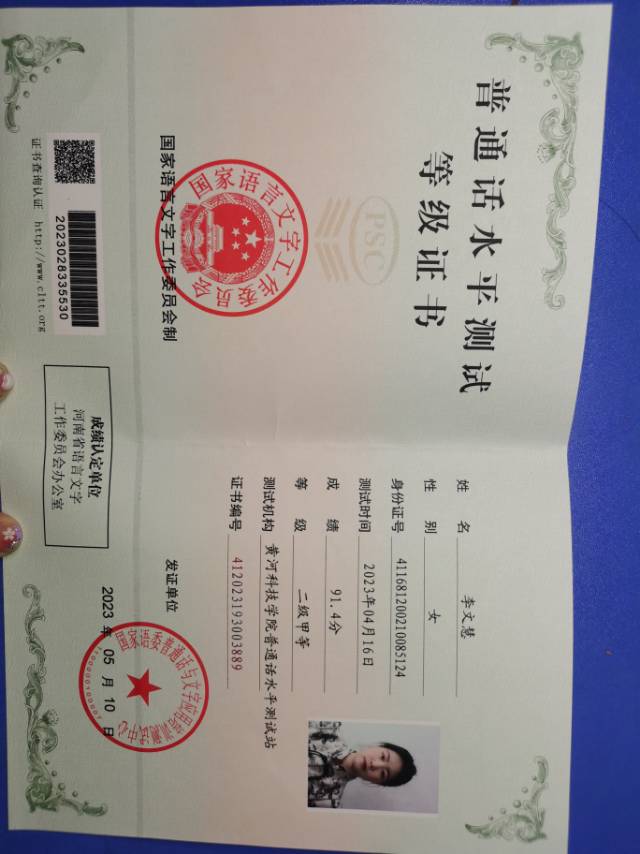 李阿姨职业证书7