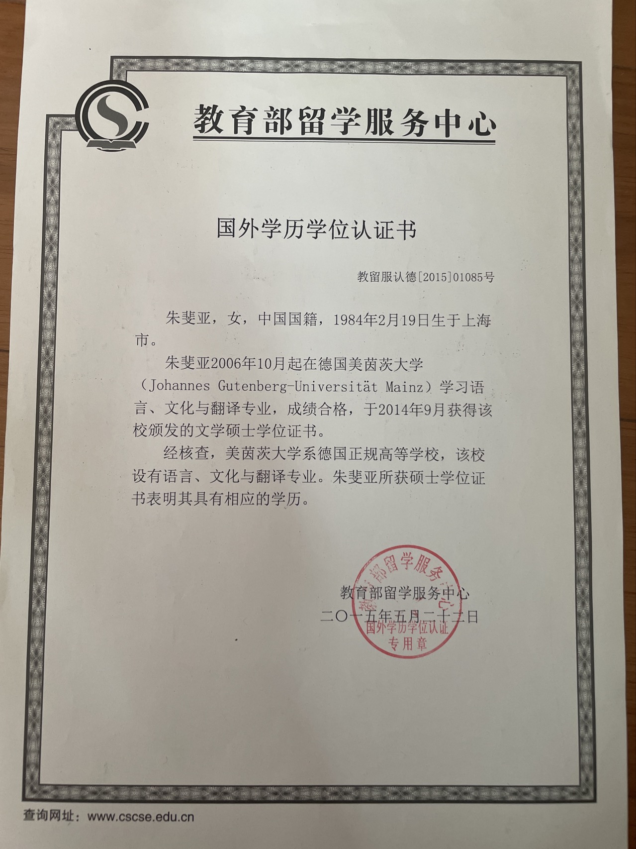 朱阿姨职业证书3