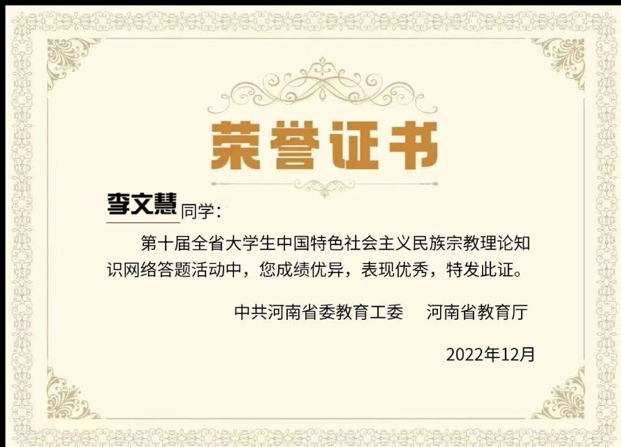 李阿姨职业证书3