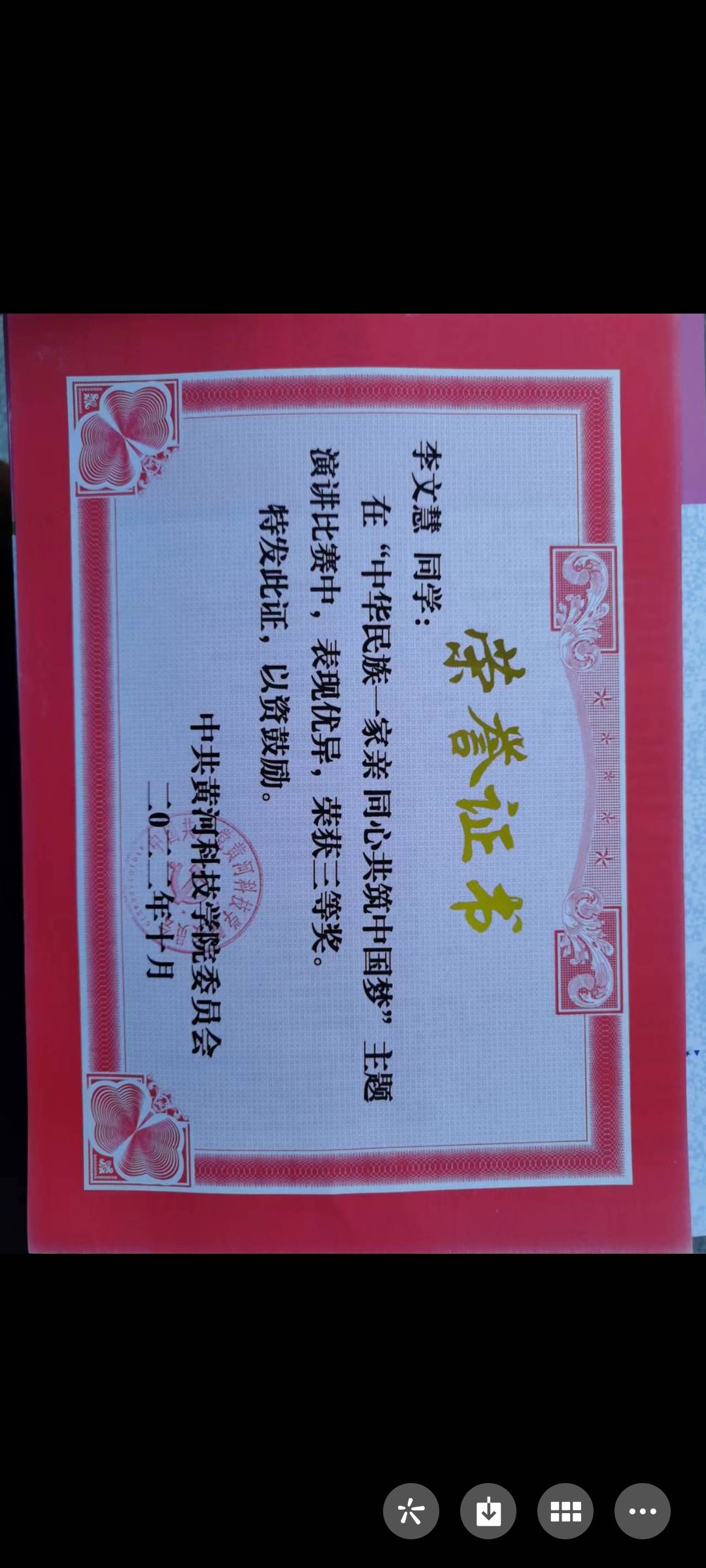 李阿姨职业证书8