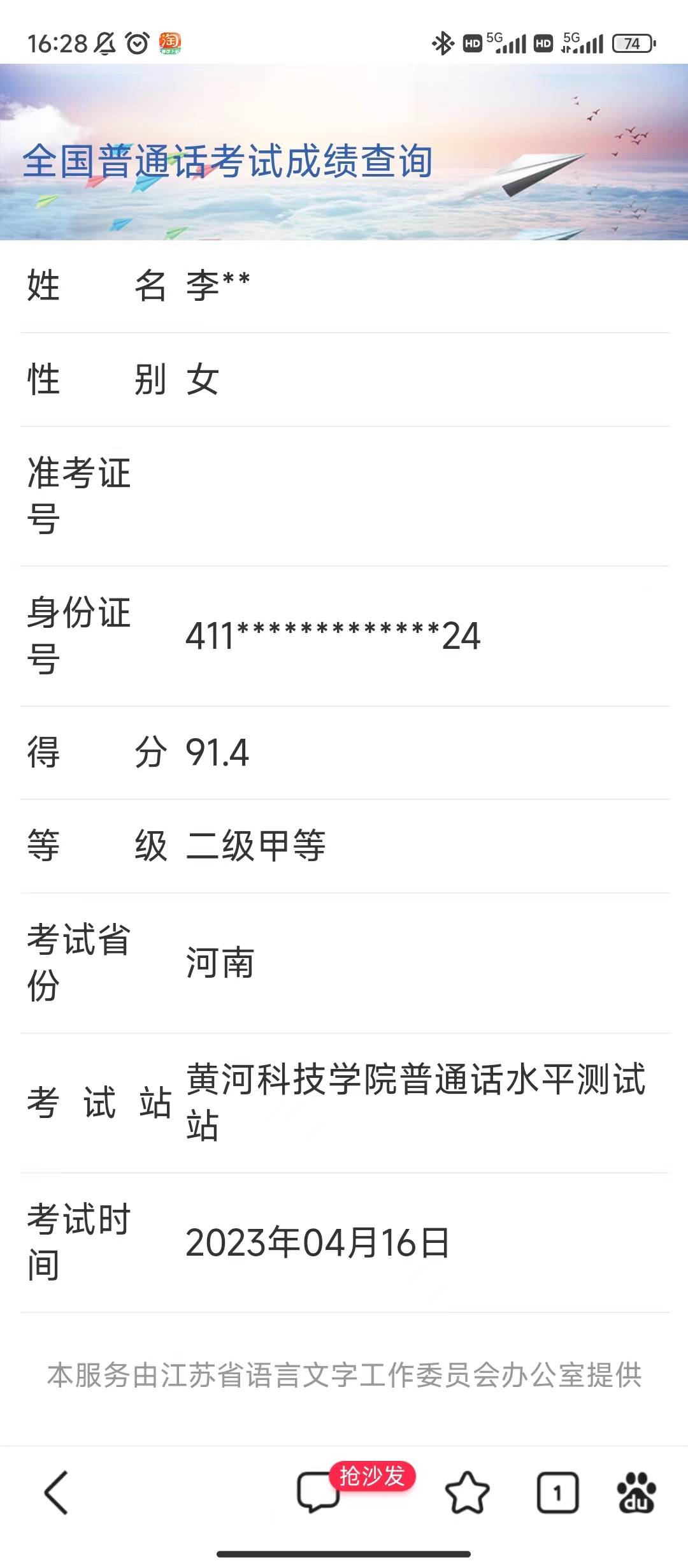 李阿姨职业证书5