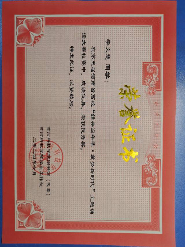 李阿姨职业证书1
