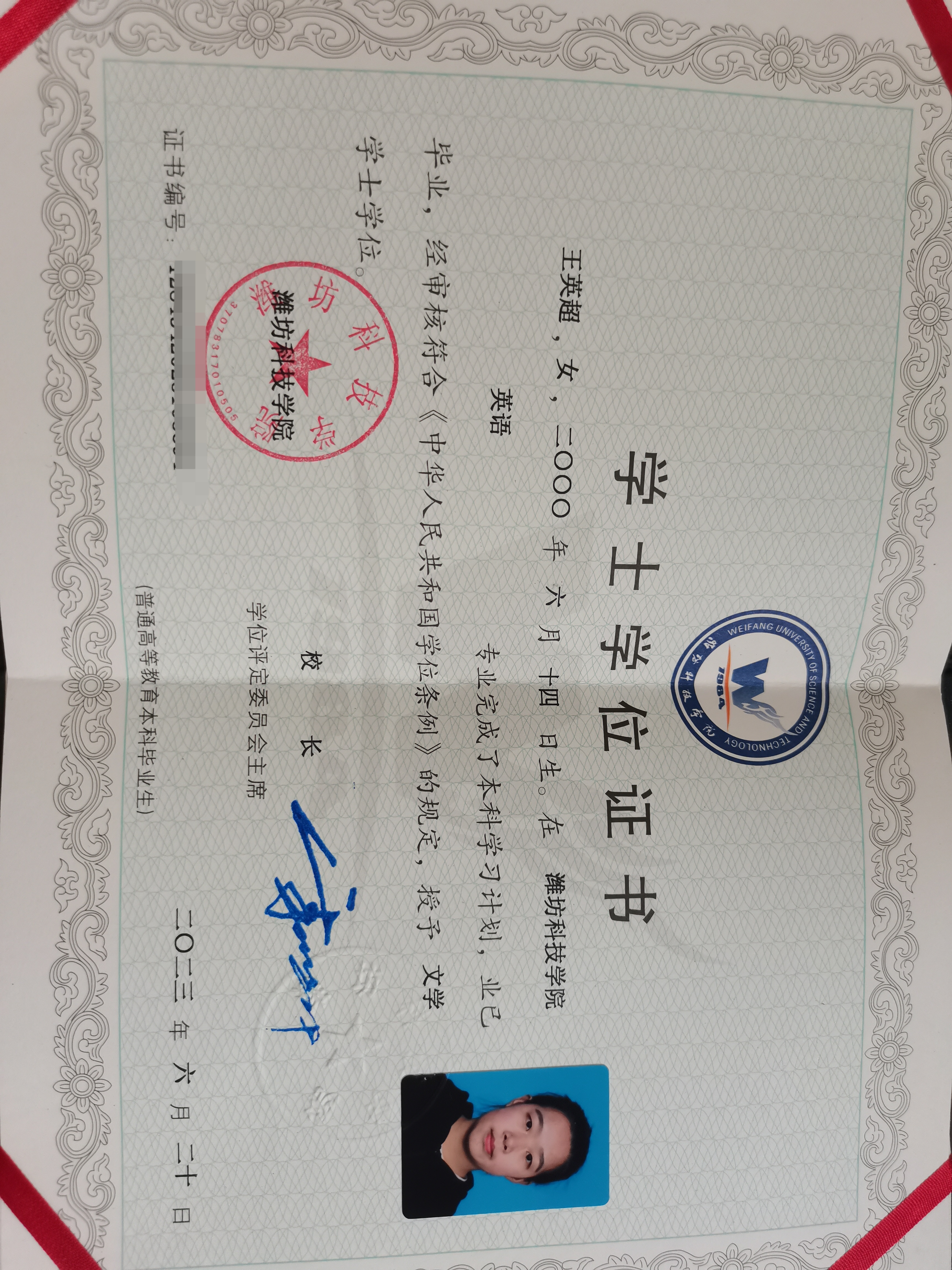 王阿姨职业证书1
