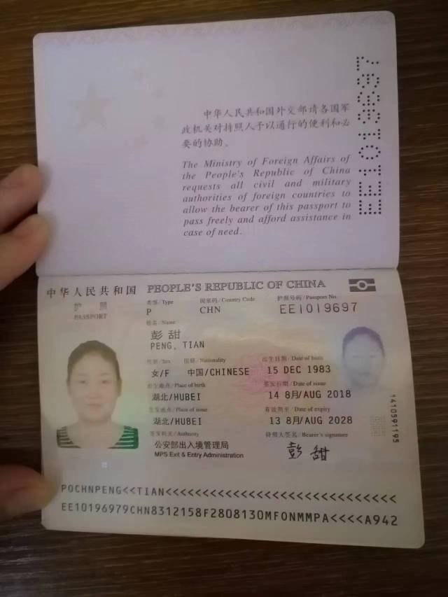 彭阿姨职业证书1