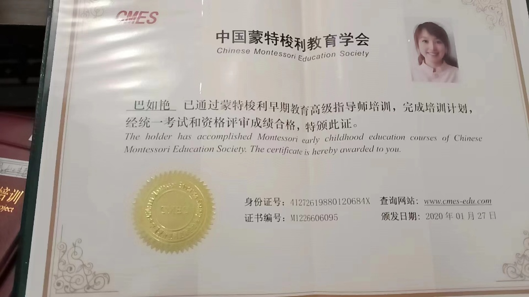 巴阿姨职业证书5