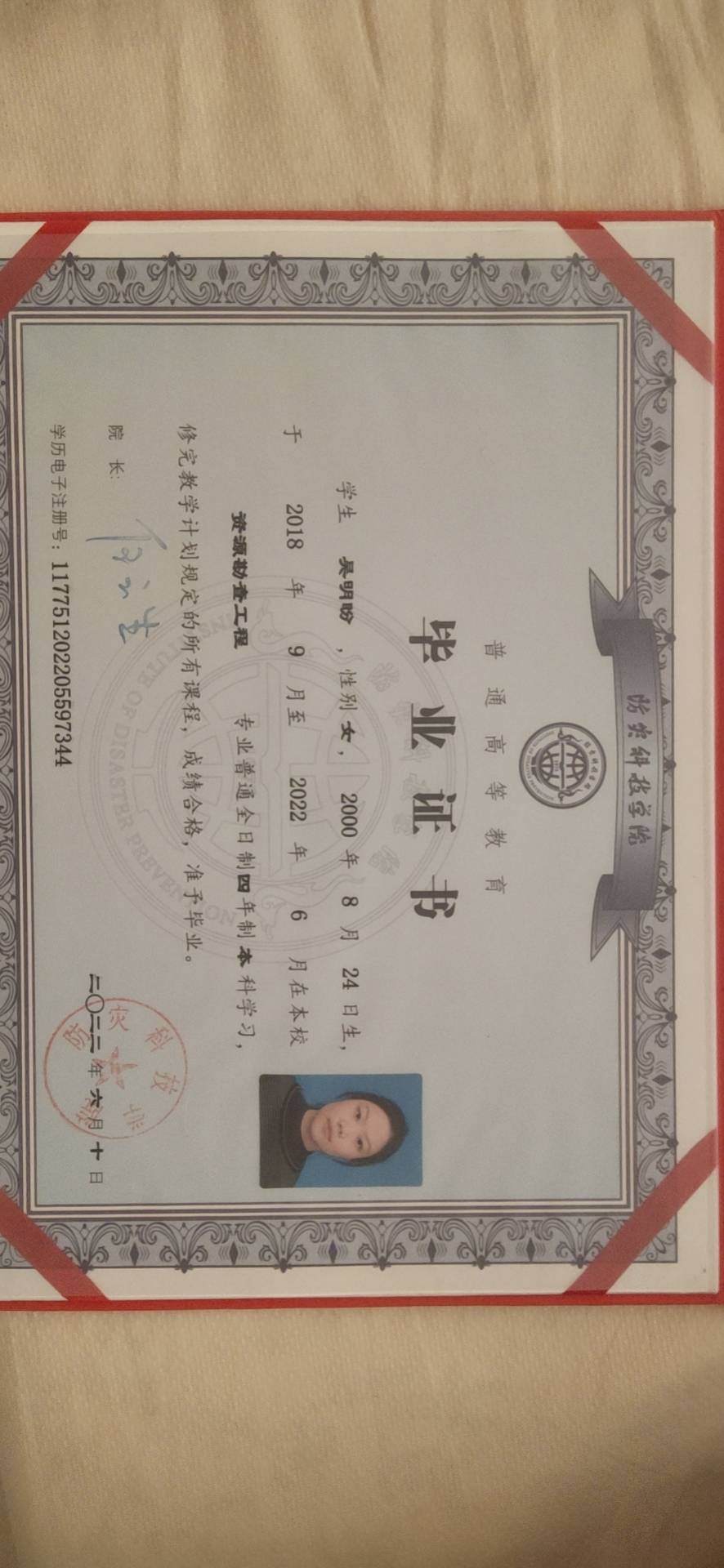 吴阿姨职业证书1