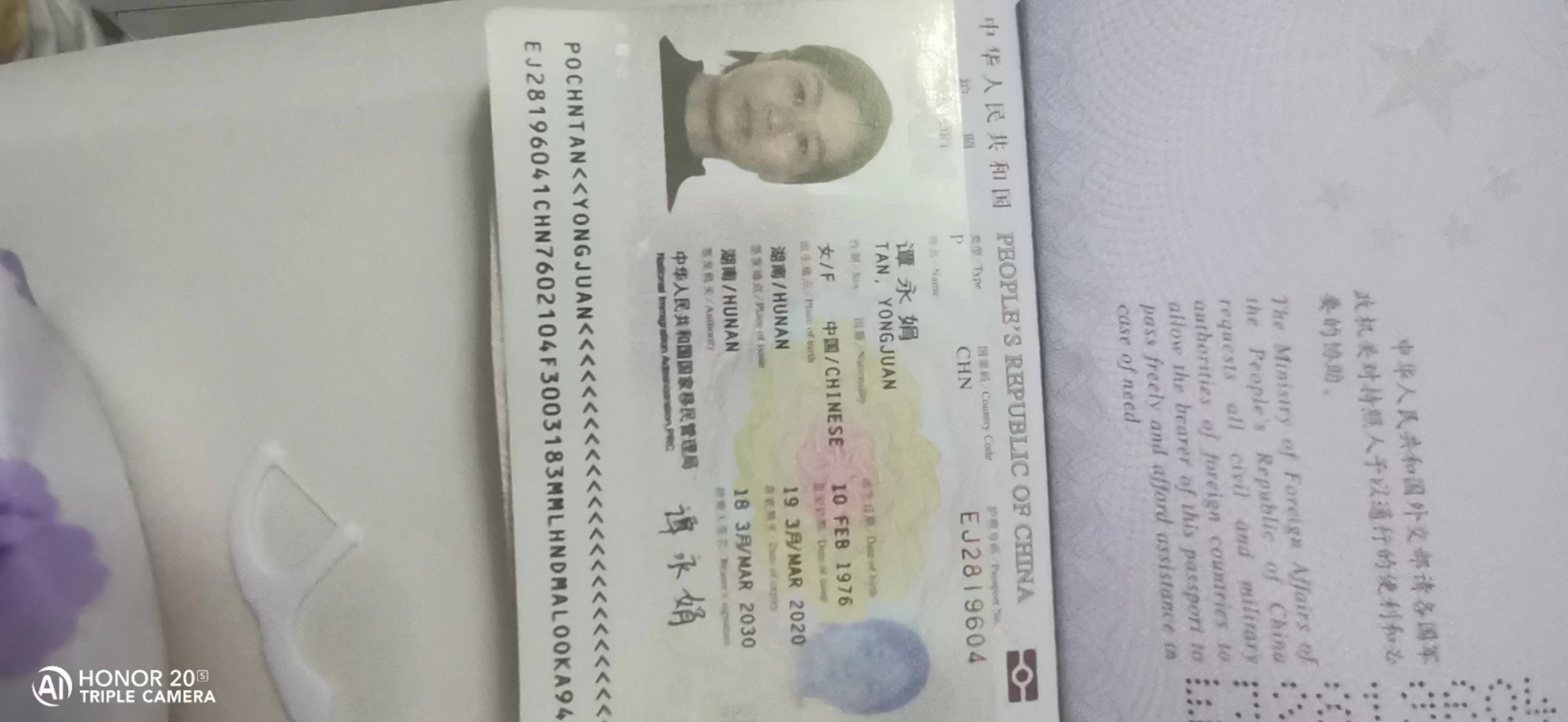 谭阿姨职业证书4
