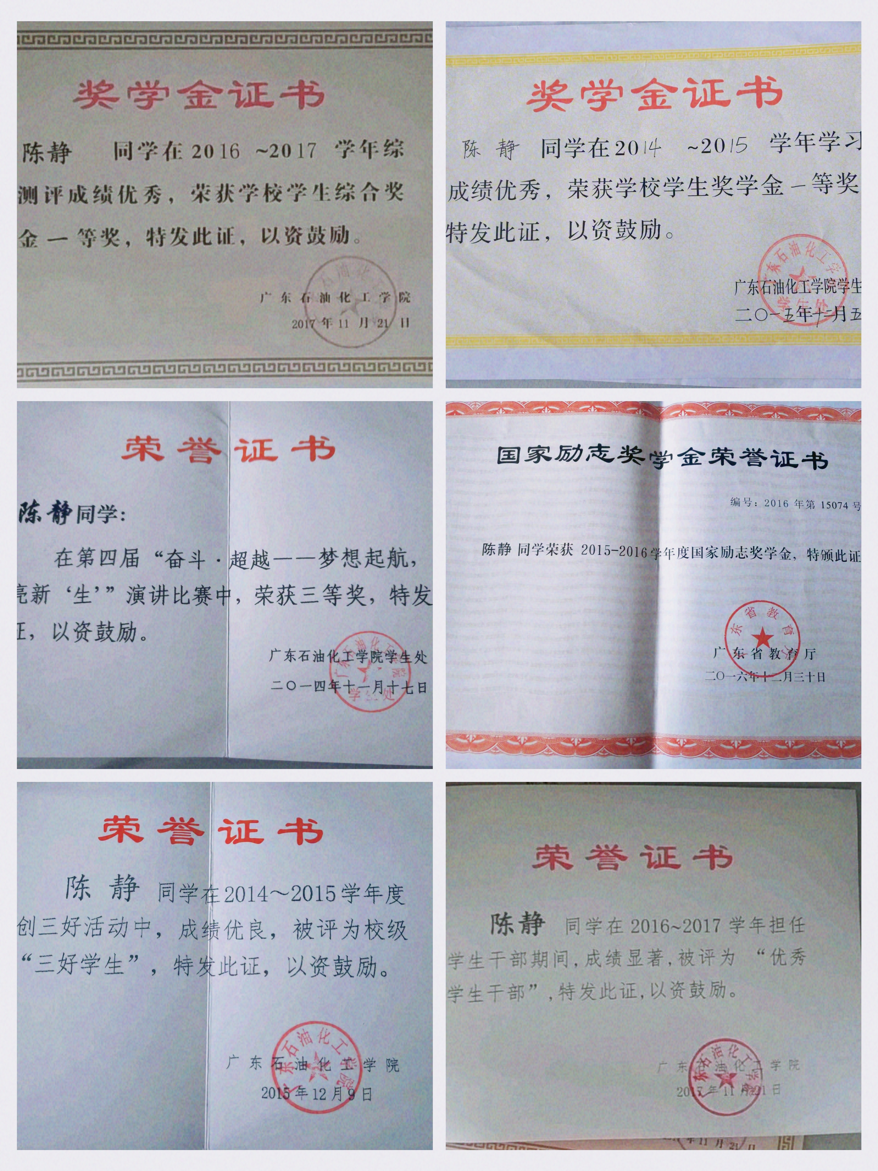 陈阿姨职业证书1