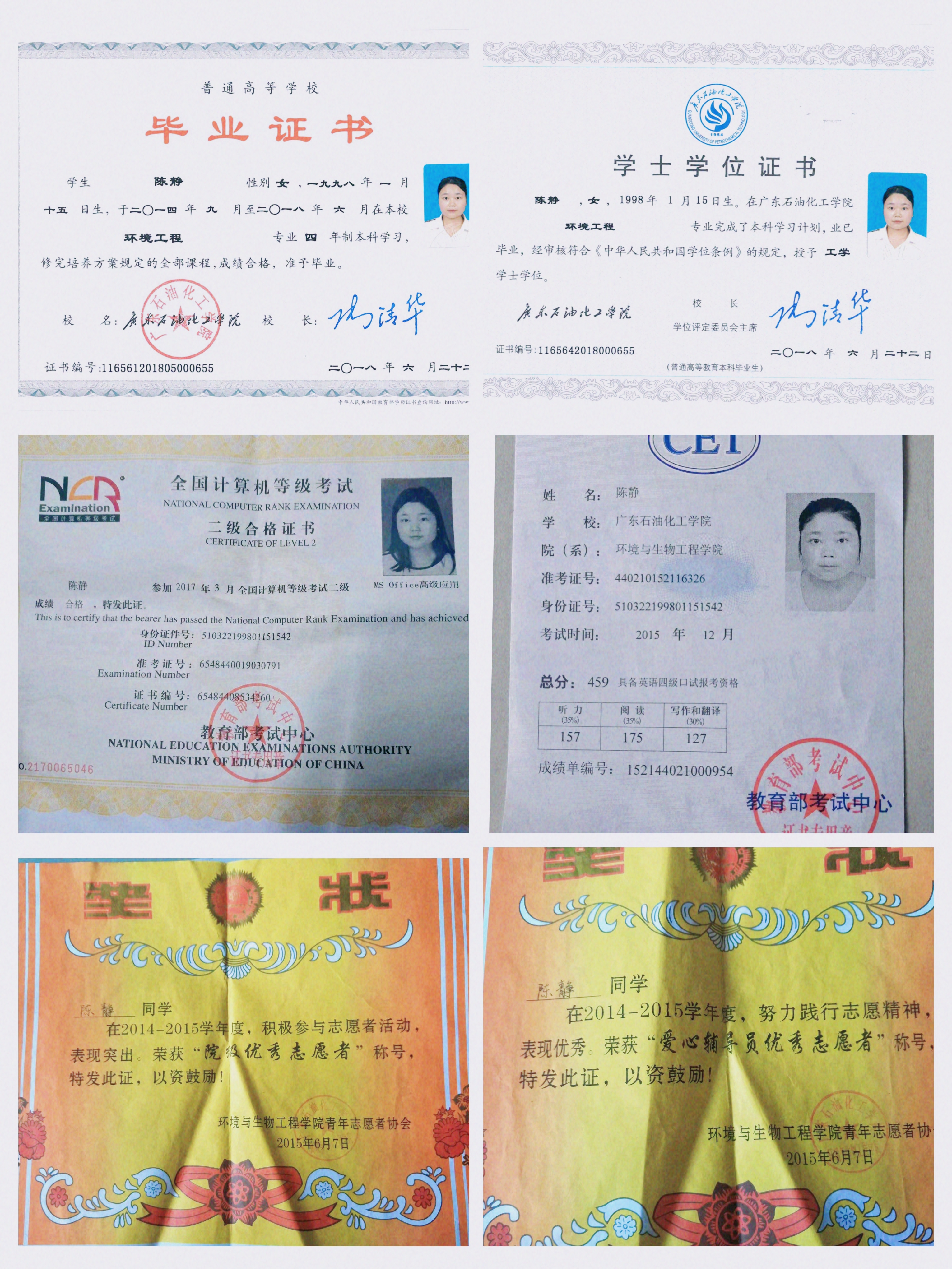 陈阿姨职业证书2