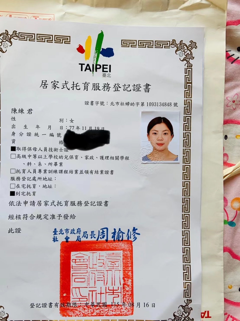 陈阿姨工作生活照5