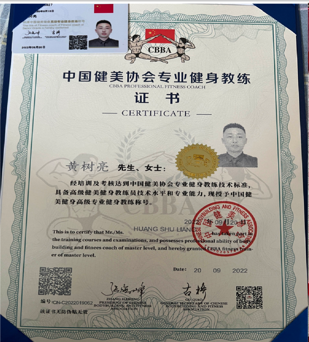 黄师傅职业证书2
