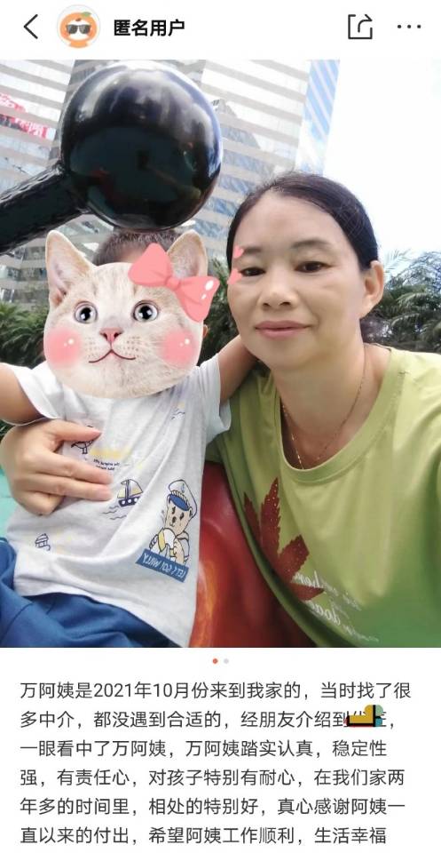 万阿姨职业证书3