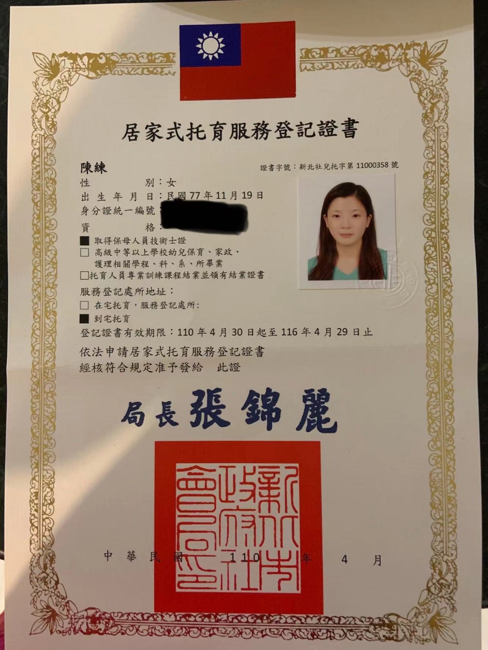 陈阿姨工作生活照8
