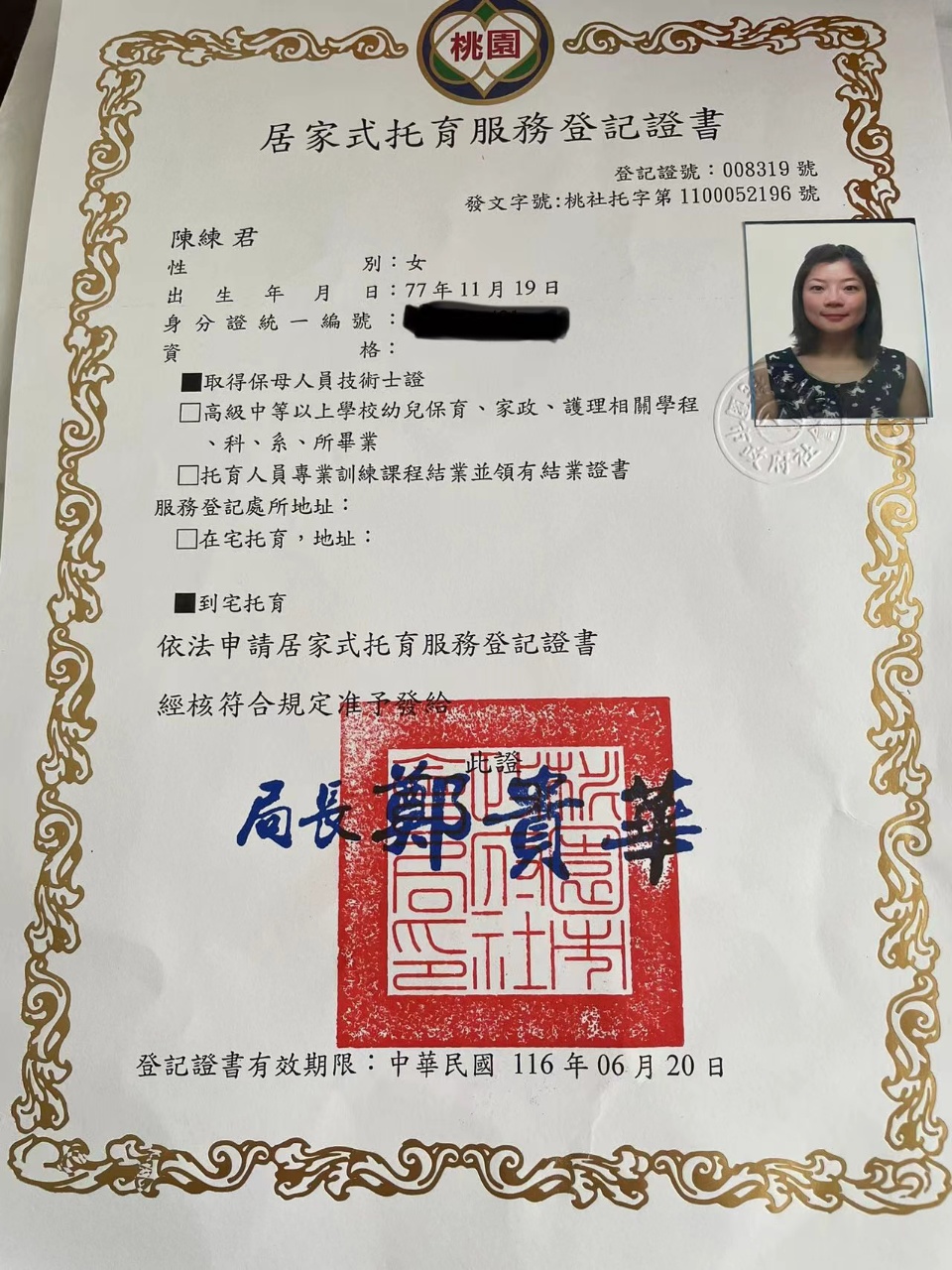 陈阿姨工作生活照9