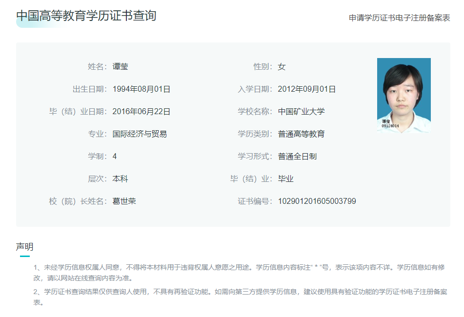 谭阿姨职业证书5