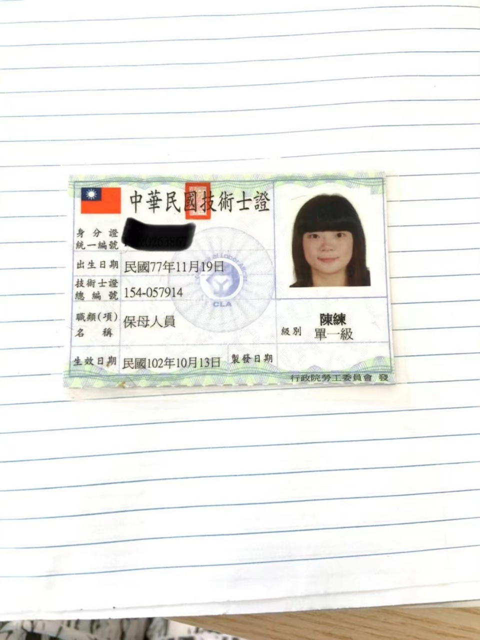 陈阿姨工作生活照3