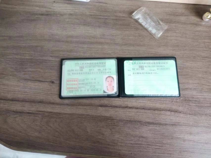 贺阿姨职业证书4