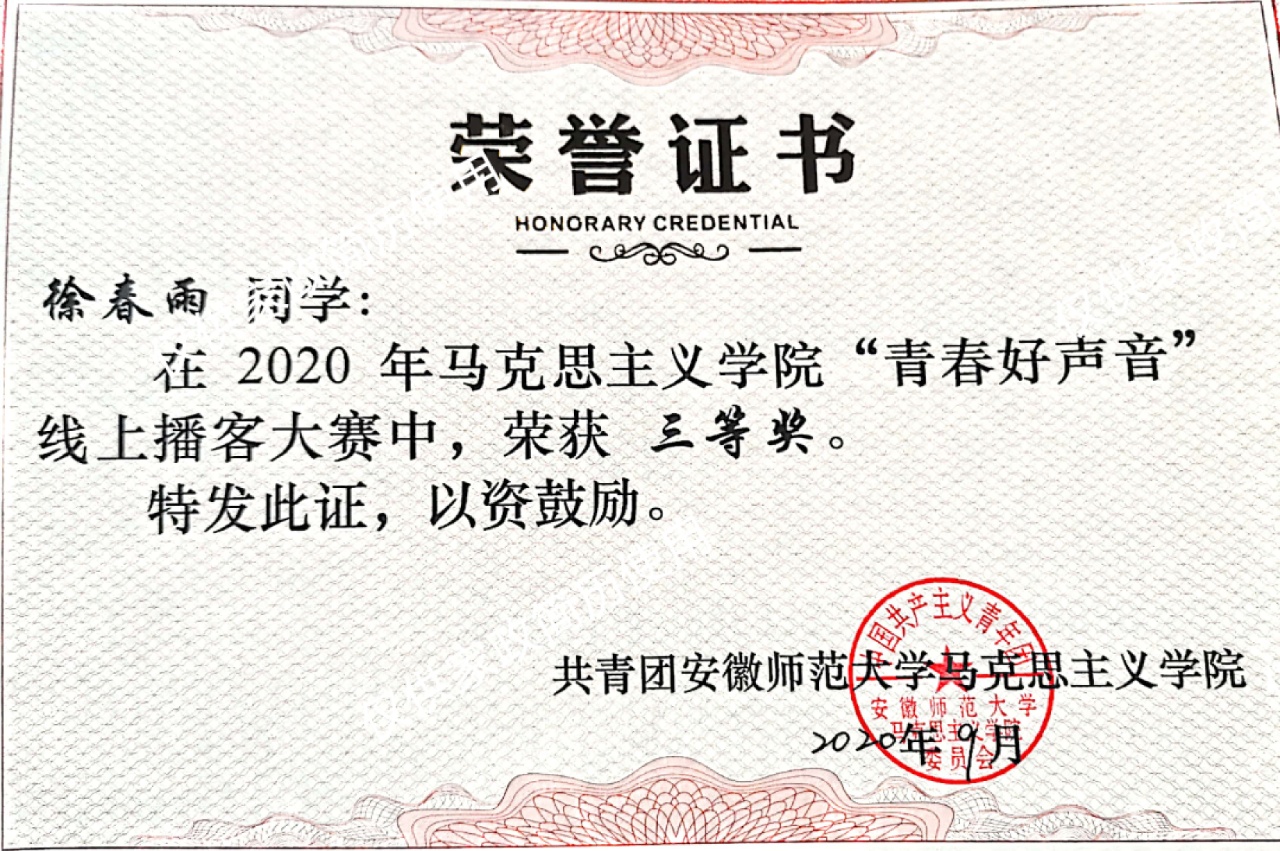 徐阿姨职业证书7