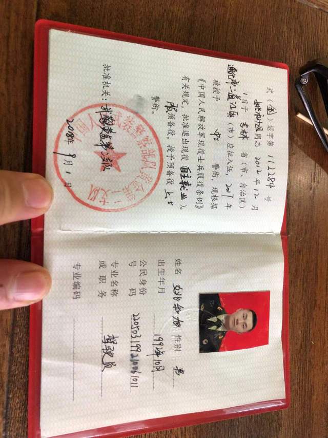 姚师傅职业证书1