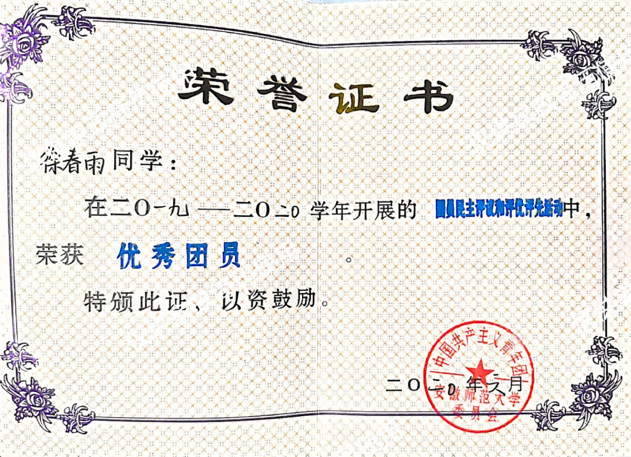 徐阿姨职业证书8