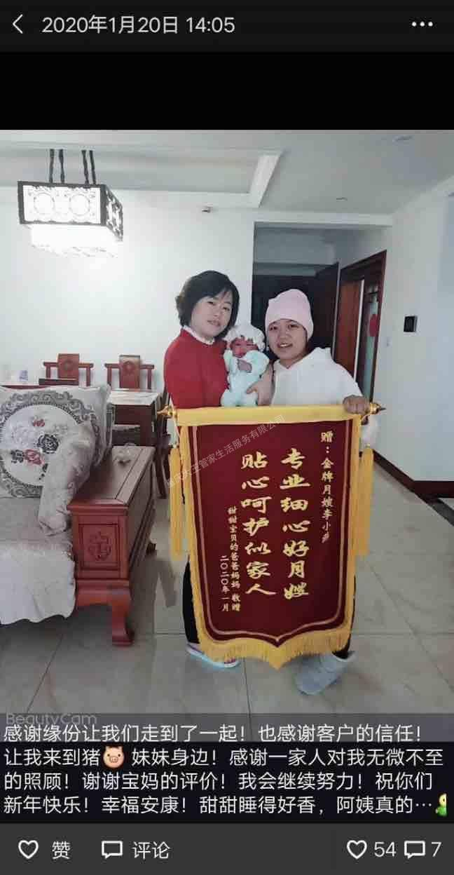 李阿姨工作生活照2
