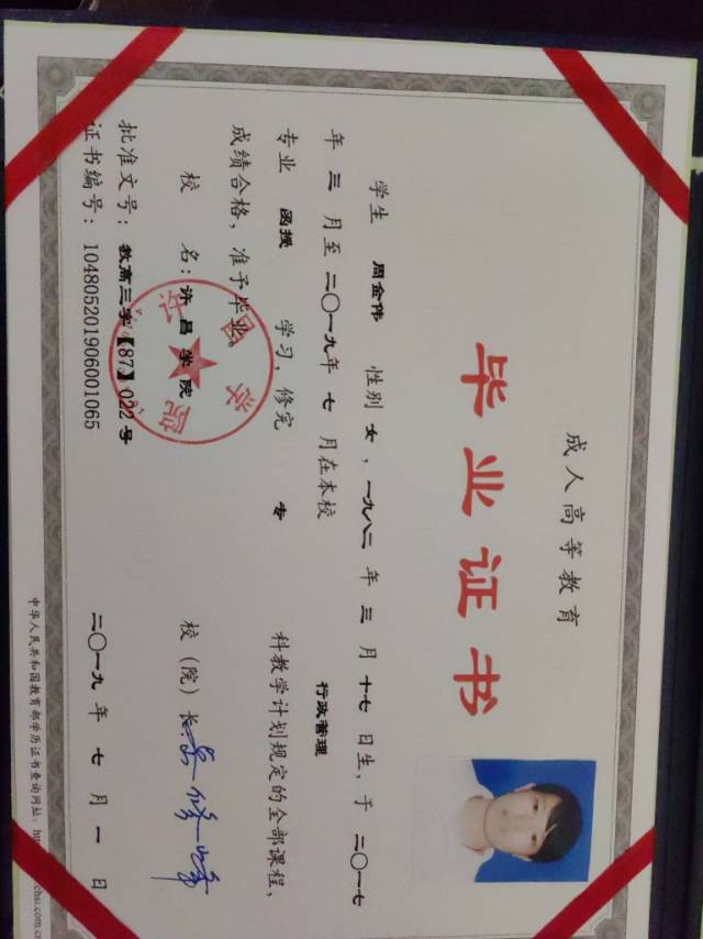 周阿姨职业证书6