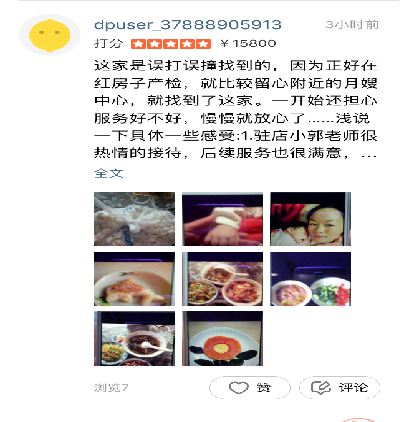 赵阿姨职业证书1