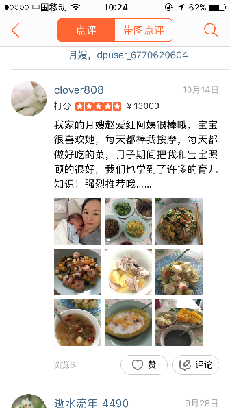 赵阿姨职业证书2