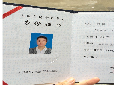 赵阿姨职业证书4