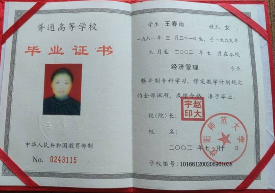 王阿姨职业证书2