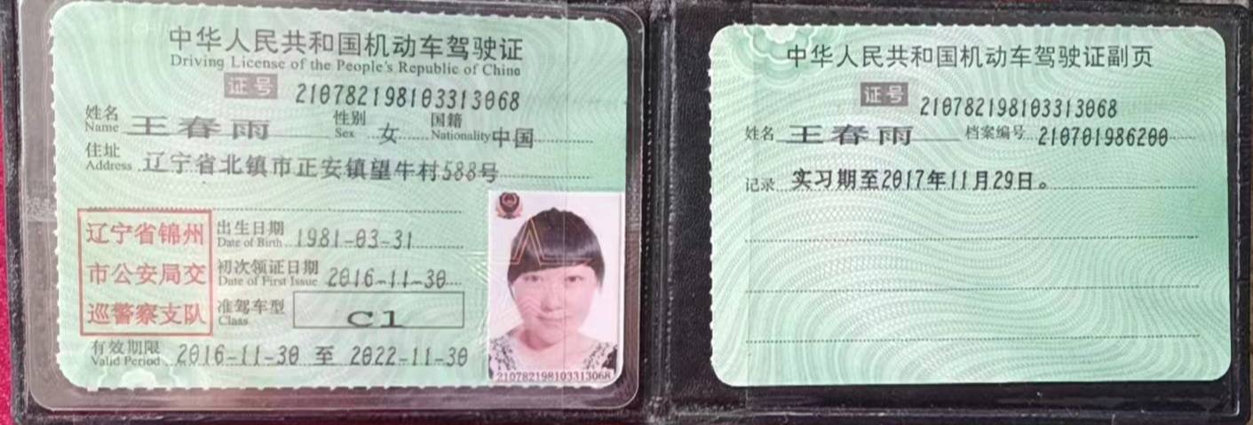 王阿姨职业证书1