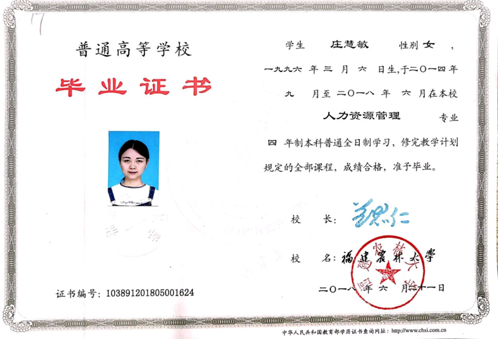 庄阿姨职业证书1