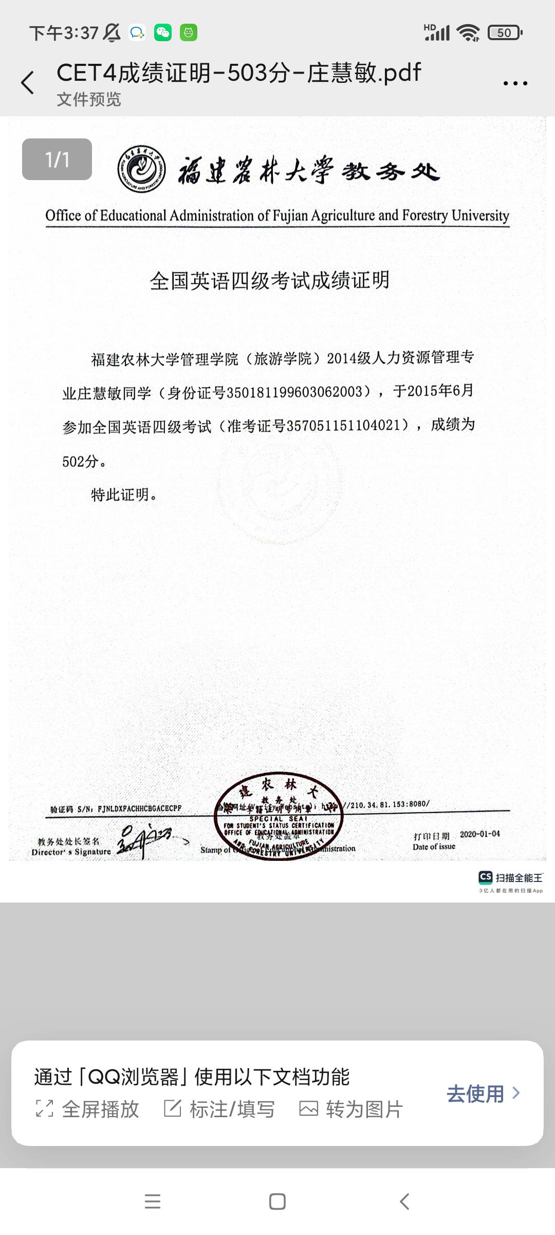 庄阿姨职业证书5