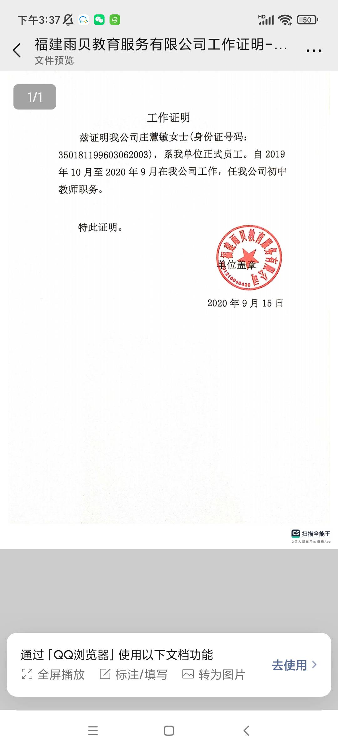 庄阿姨职业证书6