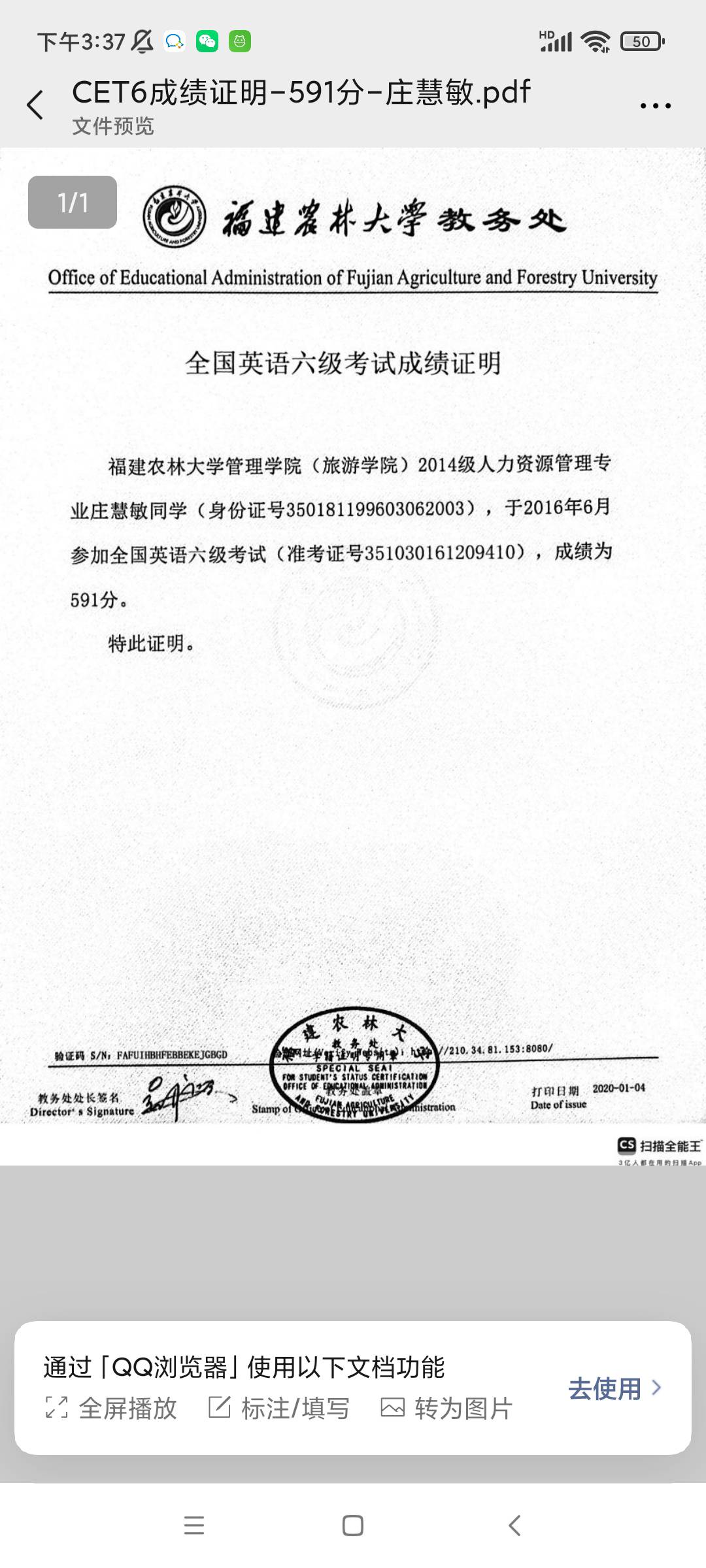 庄阿姨职业证书7