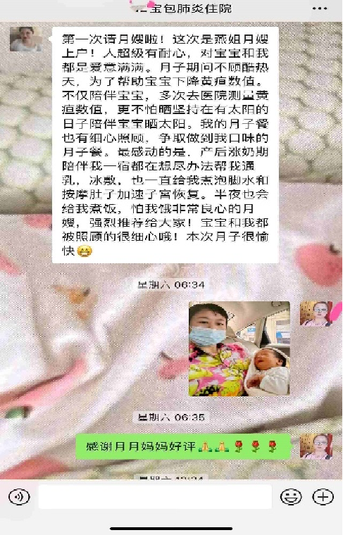 郝阿姨缩略图3